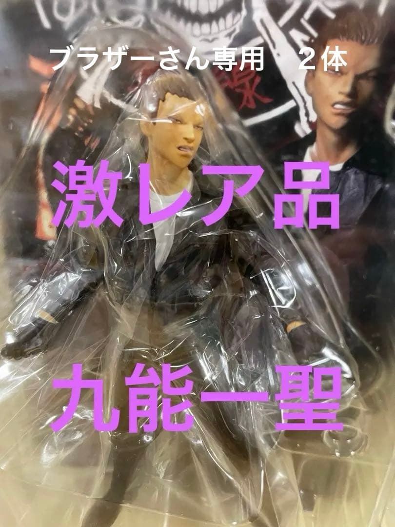 激レア品　FBG クローズ　九能　一聖　武装戦線　wors t 検)坊屋春道