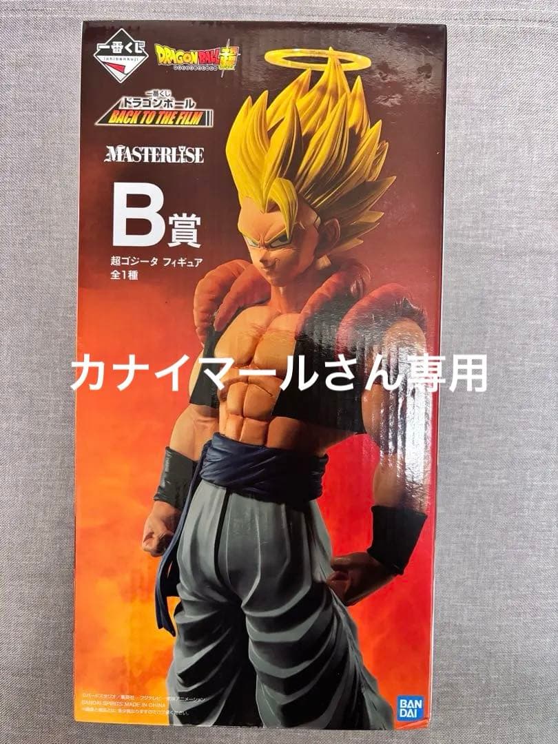 ドラゴンボール マスタライズ B賞 フィギュア