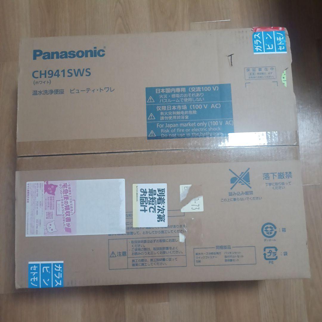 Panasonic温水洗浄便座新品 CH941SWS