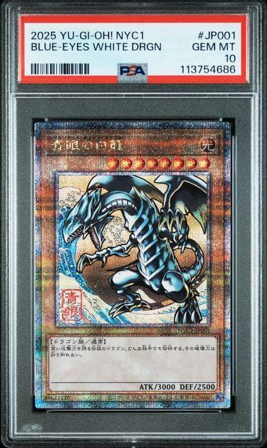 【PSA10】青眼の白龍 ブルーアイズホワイトドラゴン　浮世絵　郵便局　プロモ