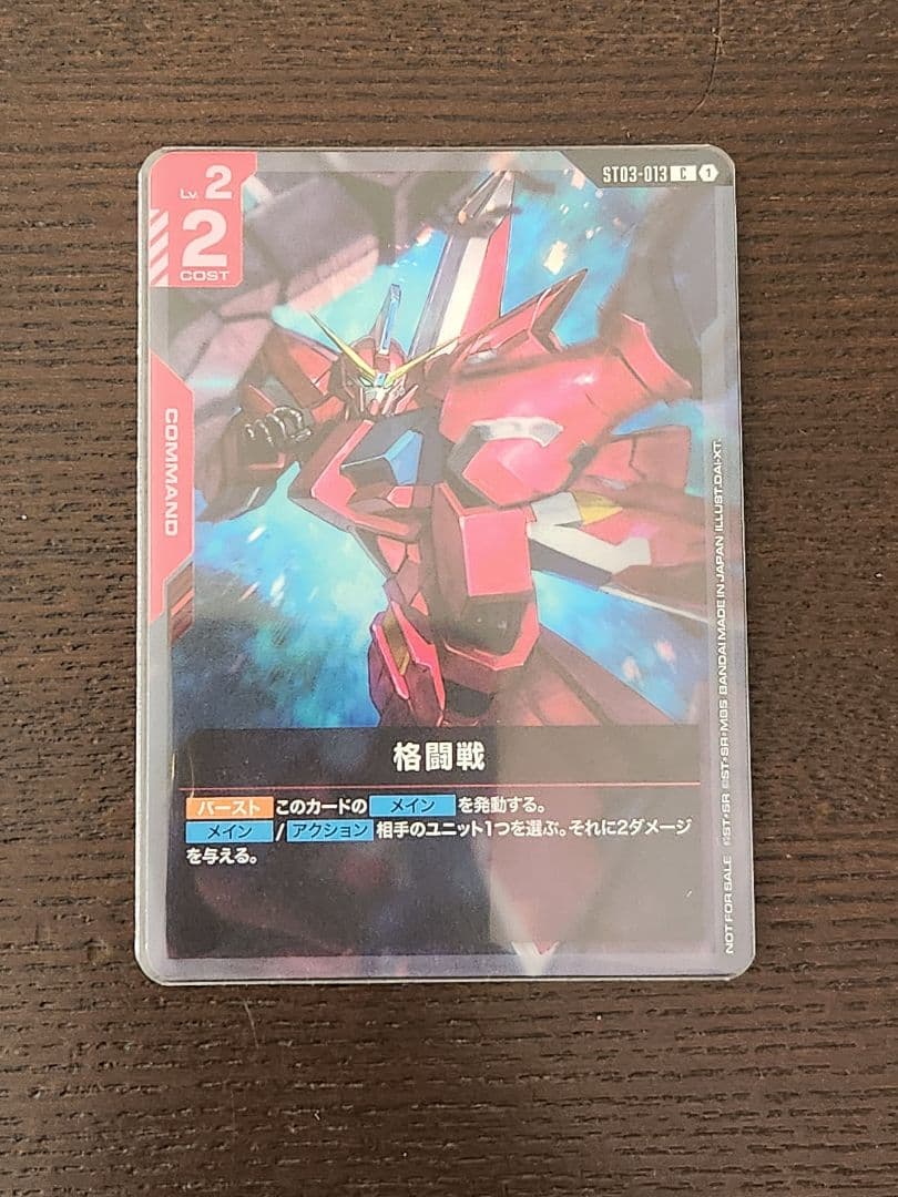 ガンダムカードゲーム 格闘戦 C+ プロモ パラレル エリア予選