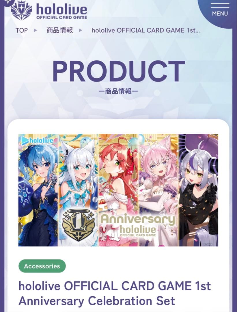 ホロカ　アニバーサリー　1st Anniversary Set 5種セット