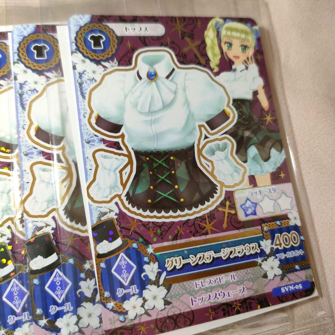 セブンイレブン アイカツ 星宮いちご 藤堂ユリカ 20枚セット - メルカリ