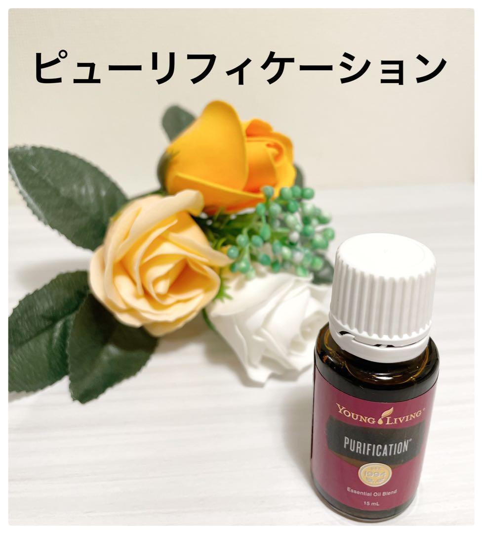 あめ様 新品　ピューリフィケーション15ml 2本セット　おまとめしました