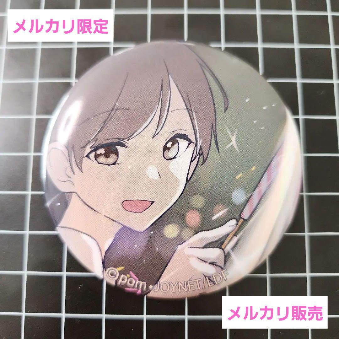 先輩はおとこのこ　缶バッジ　サンプラザショップ　購入特典　非売品