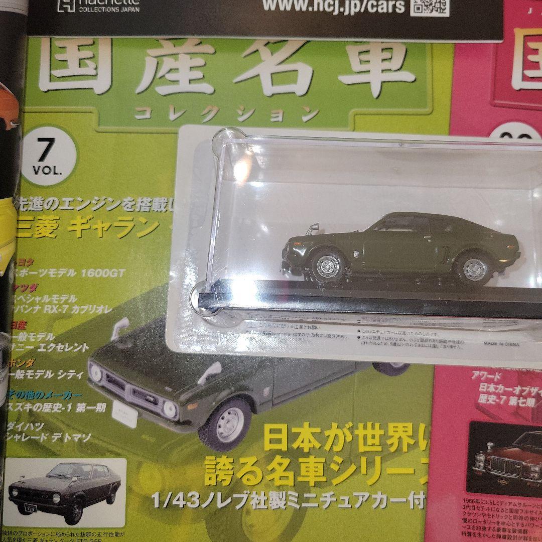 あやや たん さま 専用 6台