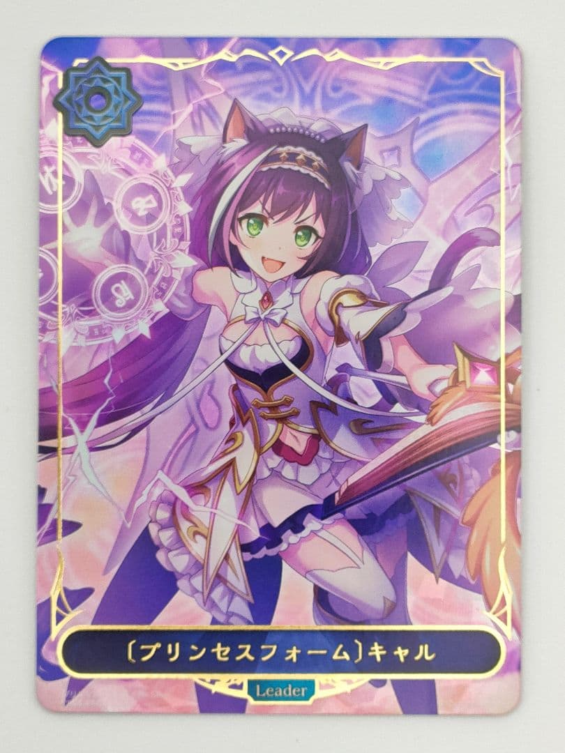 プリンセスフォーム　キャル　リーダー　パラレル　プリコネ　エボルヴ