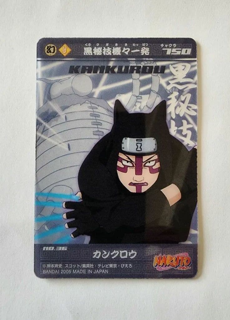 NARUTO No.36 カンクロウ 黒秘技機々一髪 カードゲーム プラスチック