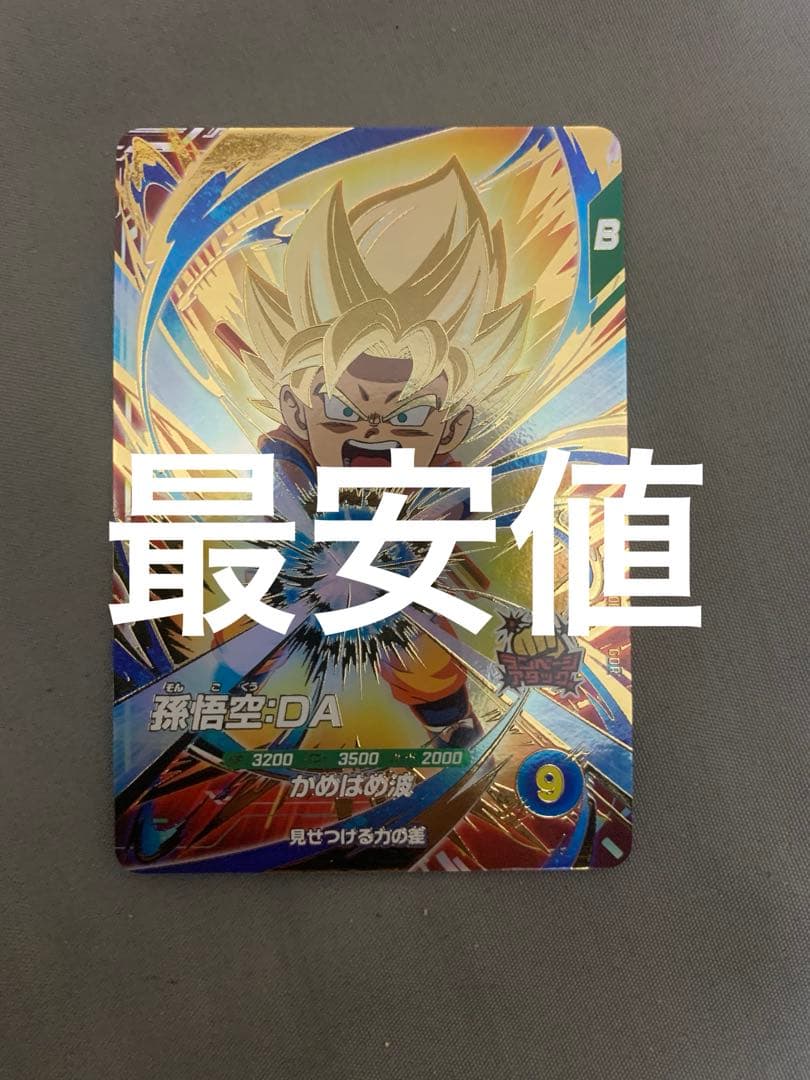 SDV2-061孫悟空DA ドラゴンボールスーパーダイバーズ