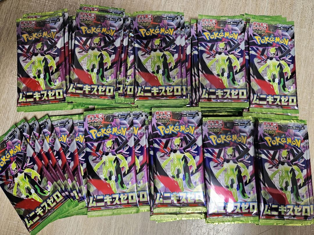 ムニキスゼロ　新品未開封　97パック　バラパック