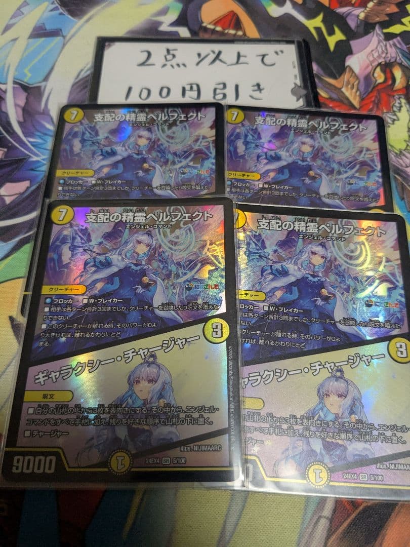 支配の精霊ペルフェクト ギャラクシーチャージャー　リゼ　ヘルエスタ　にじさんじ