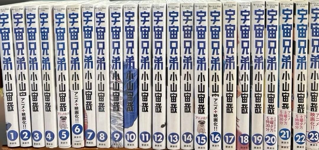宇宙兄弟1巻〜45巻全巻セット＋宇宙兄弟コミックガイド付き　24時間以内に発送