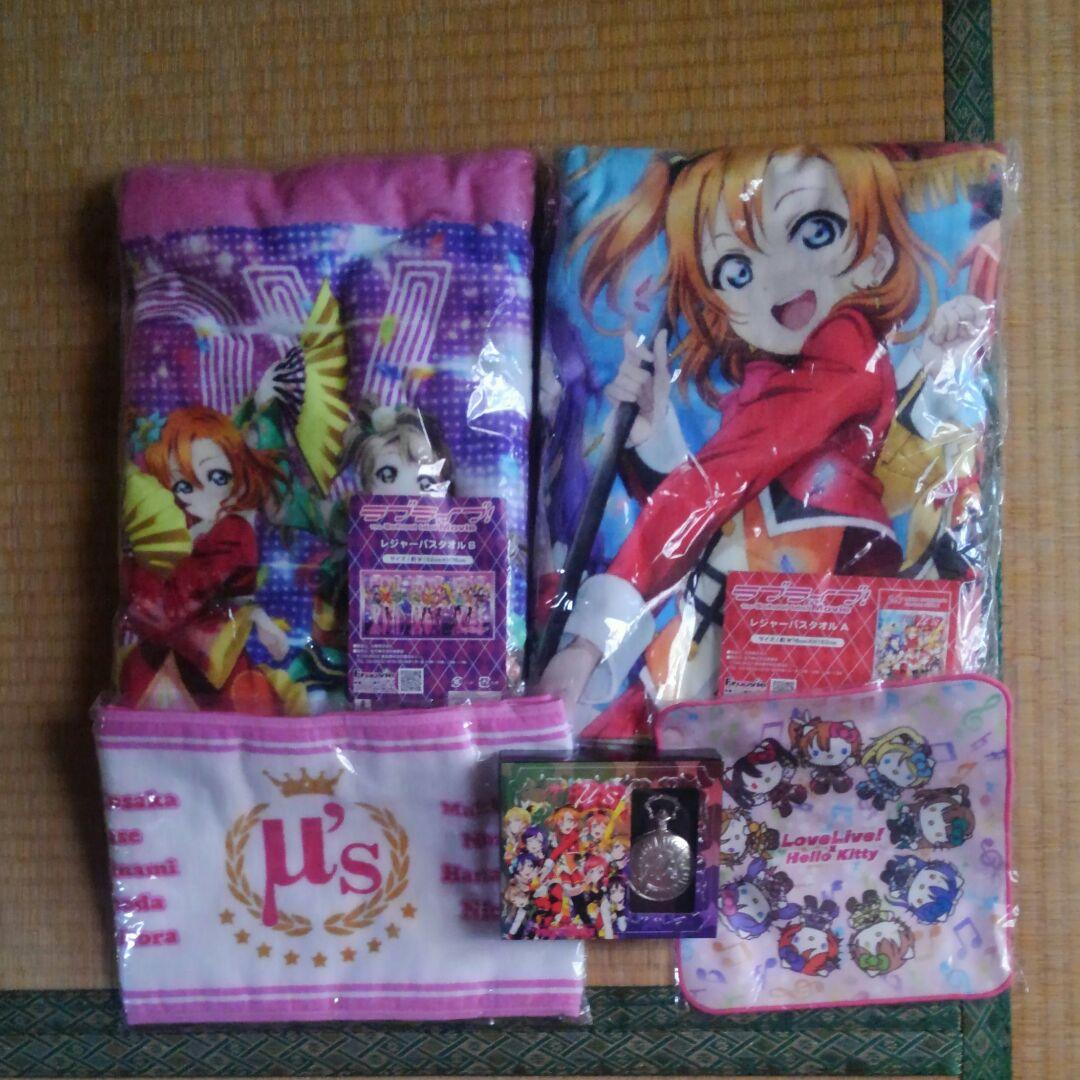 ラブライブ！μ'sお纏めグッズ☆5点セット☆お値下げ