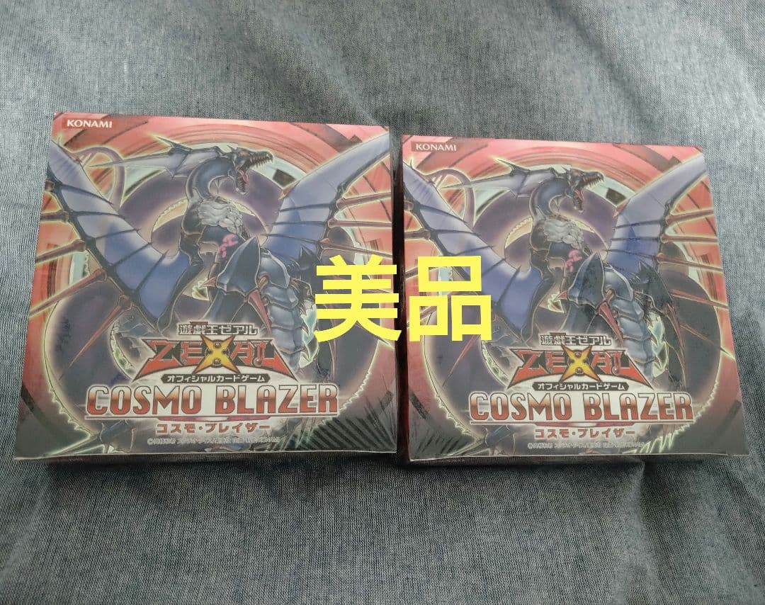 遊戯王　コスモブレイザー　BOX　未開封　美品　絶版　レリーフ　ホロ