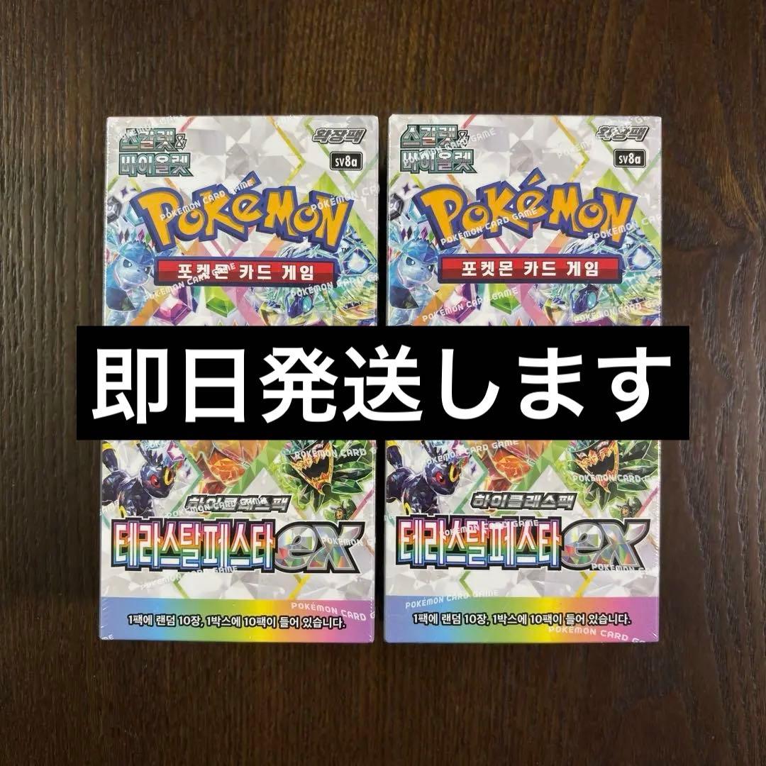 ポケモンカードテラスタルフェス2BOXシュリンク付き未開封