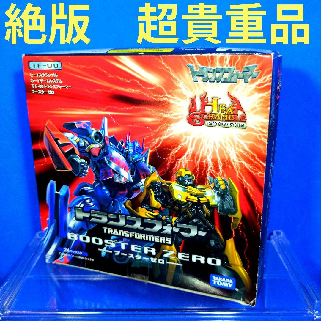 絶版　超貴重品　在庫1BOX限り　トランスフォーマー　ブースターゼロ　未開封 トランスフォーマー/ビースト覚醒』より「DLX ミラージュ」が本日から