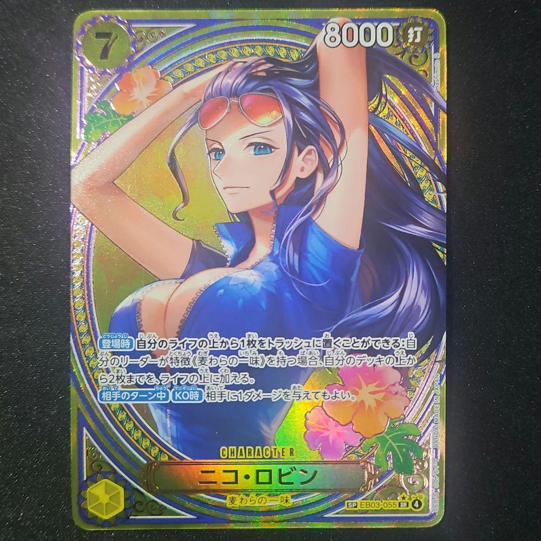 【美品】ニコ・ロビン SP SR パラレル ヒロインズエディション