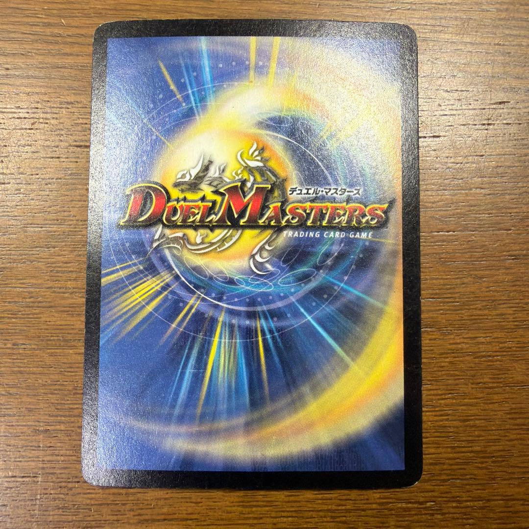 咆哮するグレートホーン デュエマ 初期 旧枠 - メルカリ