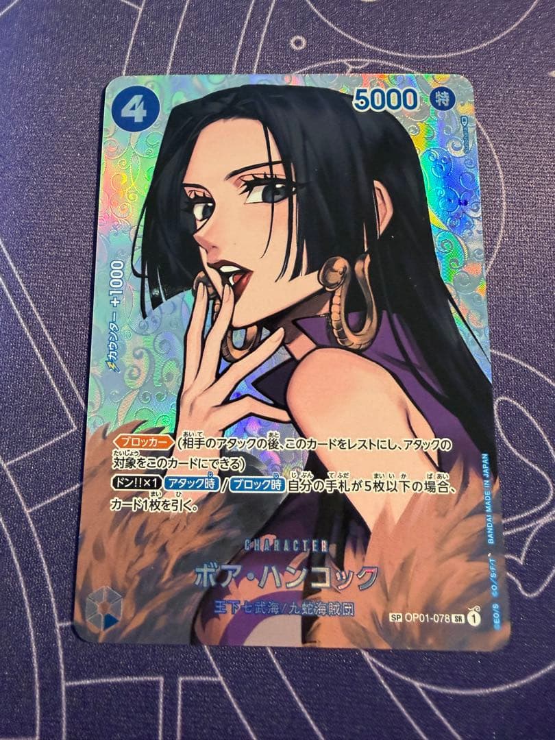美品 ボア・ハンコック SR SP(スペシャルカード) OP01-078
