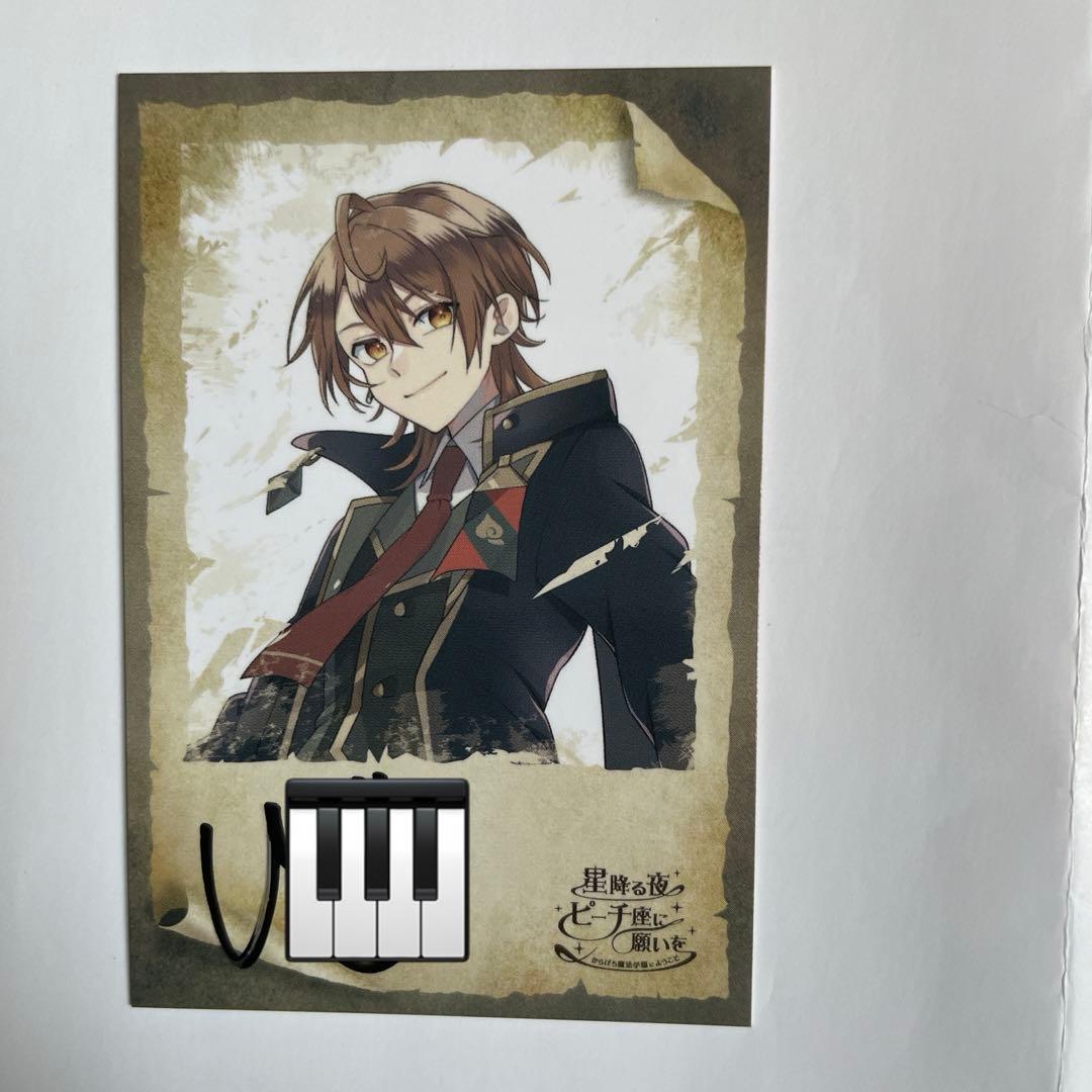 カラフルピーチ サイン うり 魔法学園 星降る夜 ピーチ座に願いを