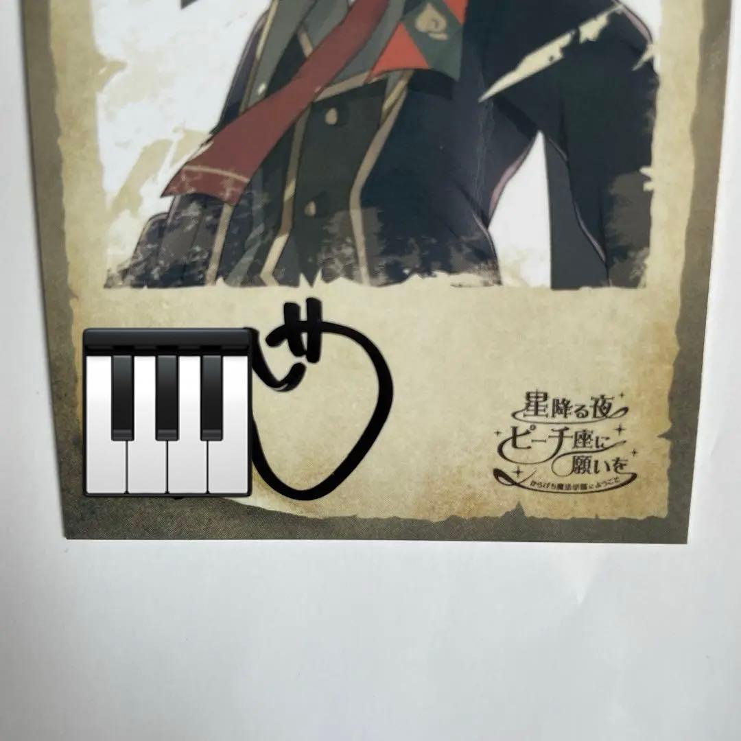 カラフルピーチ サイン うり 魔法学園 星降る夜 ピーチ座に願いを