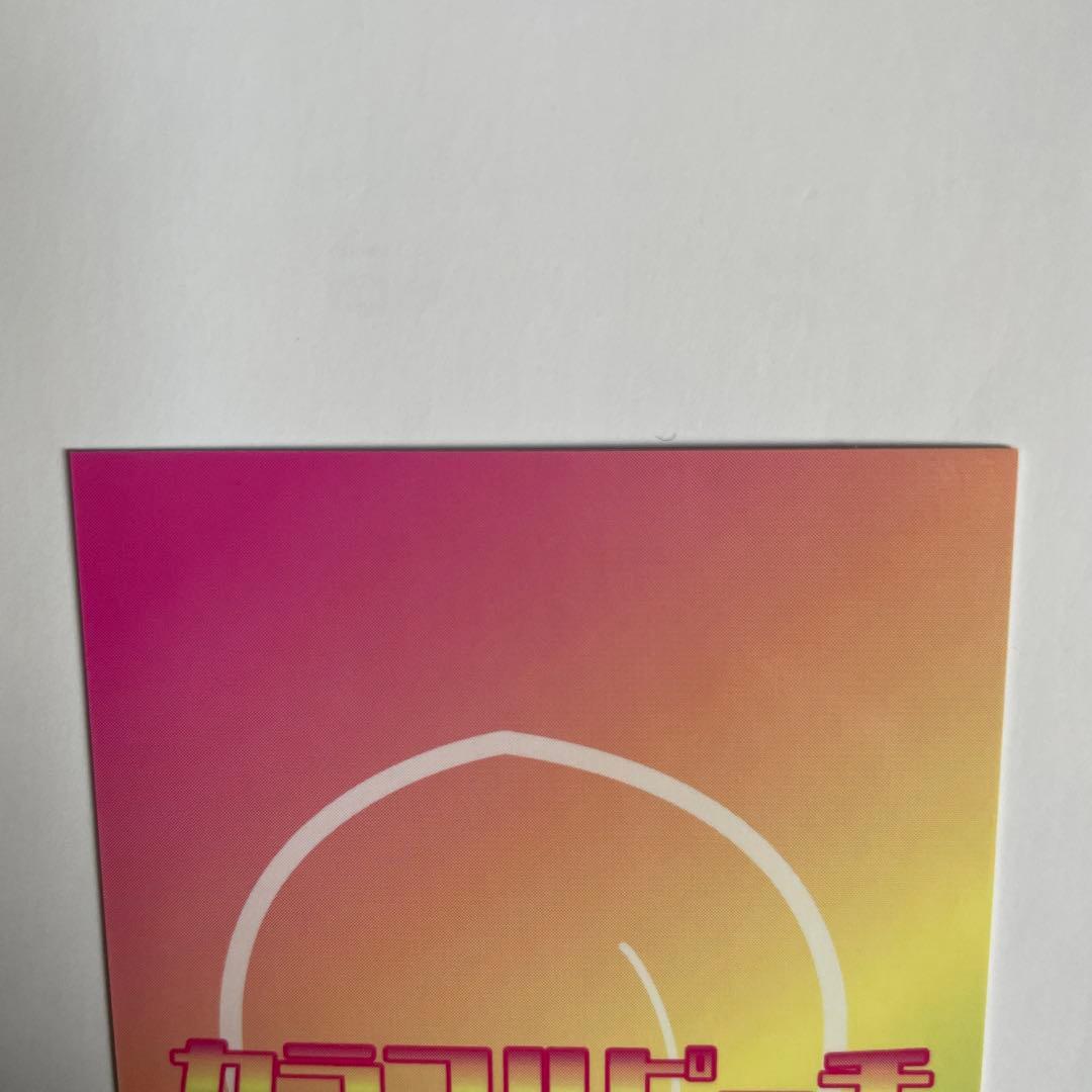 カラフルピーチ サイン うり 魔法学園 星降る夜 ピーチ座に願いを