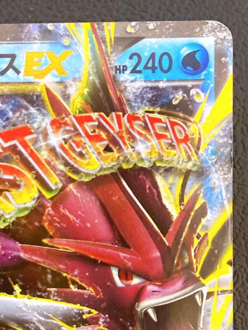 MギャラドスEX RR XY9 破天の怒り 019/080 - メルカリ