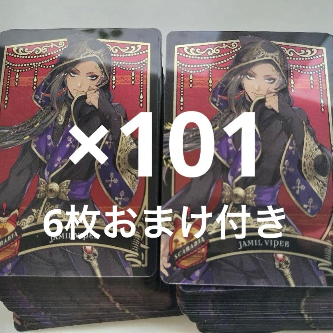 ジャミル メタルカード コレクション2 式典服 まとめ売り