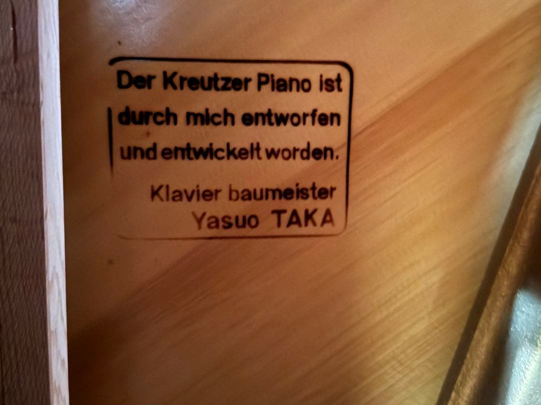 送料込み‼️値下げ‼️】Kreutzer クロイツェル ピアノ KE-603 - メルカリ