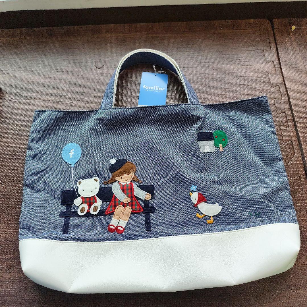 未使用品　ファミリア　マチ付きバック
