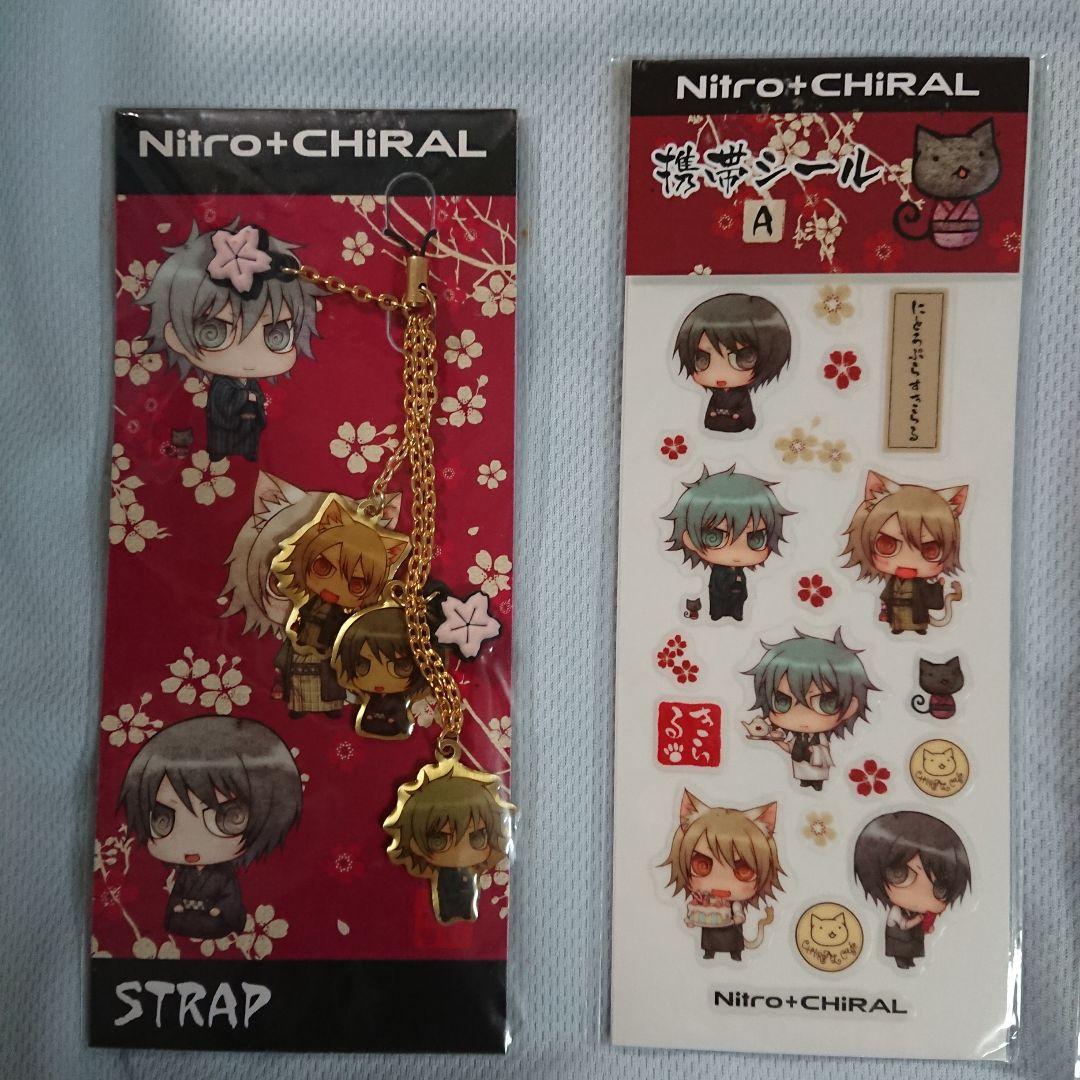 ニトロプラスキラル 咎狗の血 シール 他 グッズ セット - メルカリ
