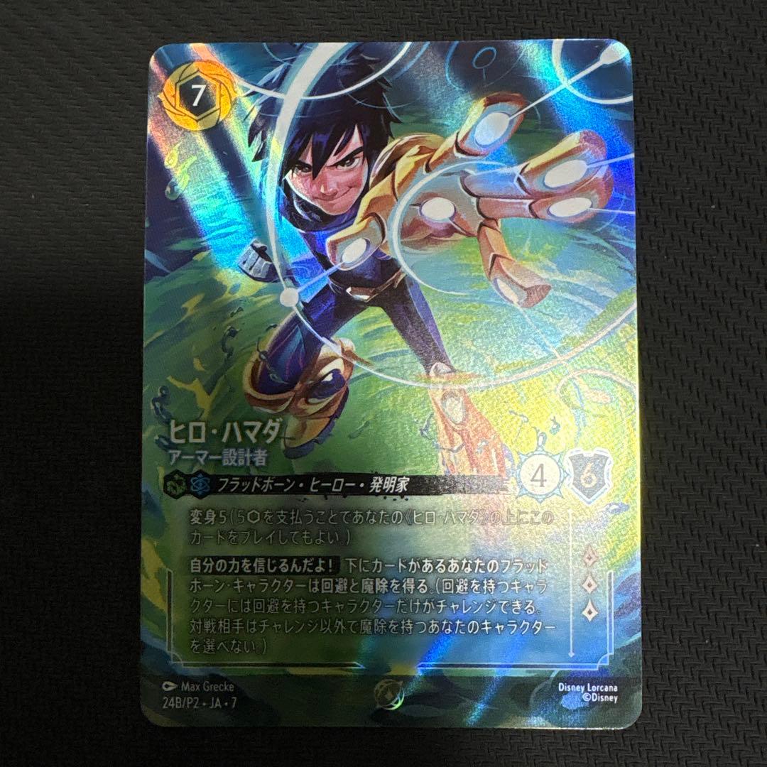 ロルカナ】セットチャンピオンシップ 優勝プレイマット 優勝プロモ