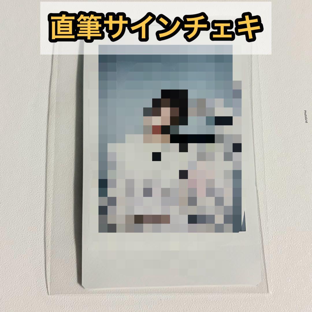 izna ファンコン 会場限定 FC W会員 直筆 サイン チェキ セビ ①