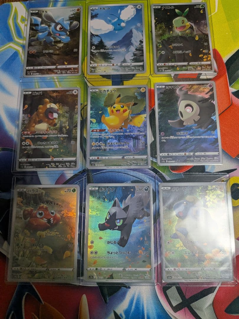 ピカチュウar 9枚セット 2026年最新】ピカチュうar9枚セットの人気アイテム - メルカリ