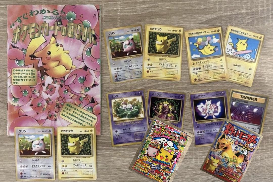 ピカチュウ&ミュウ＆ミュウツーのプロモカードセット ポケモンカード旧裏