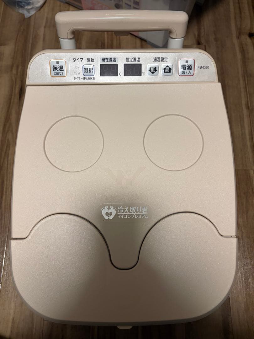 ふきさん【美品】高陽社 冷え取り君　FB-C80