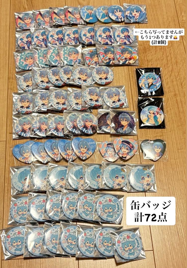 すとぷり　ころんくん　缶バッジ72点・アクリルキーホルダー12点セット