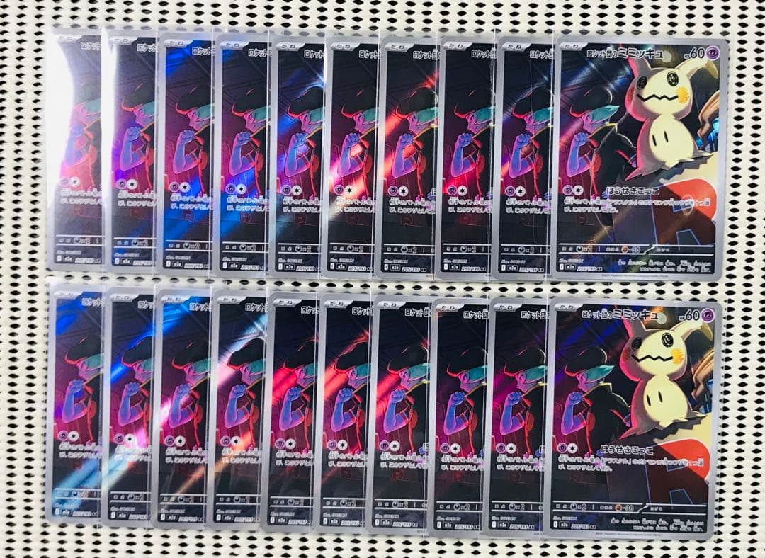 ロケット団のミミッキュ　20枚