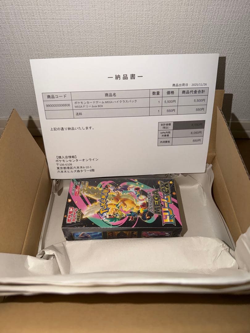 【シュリンク付】ポケモンカードゲーム MEGA ドリームEX ハイクラスパック