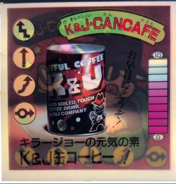 キラー・ジョー セット カードは未開封激レア ガムラツイスト ラーメン