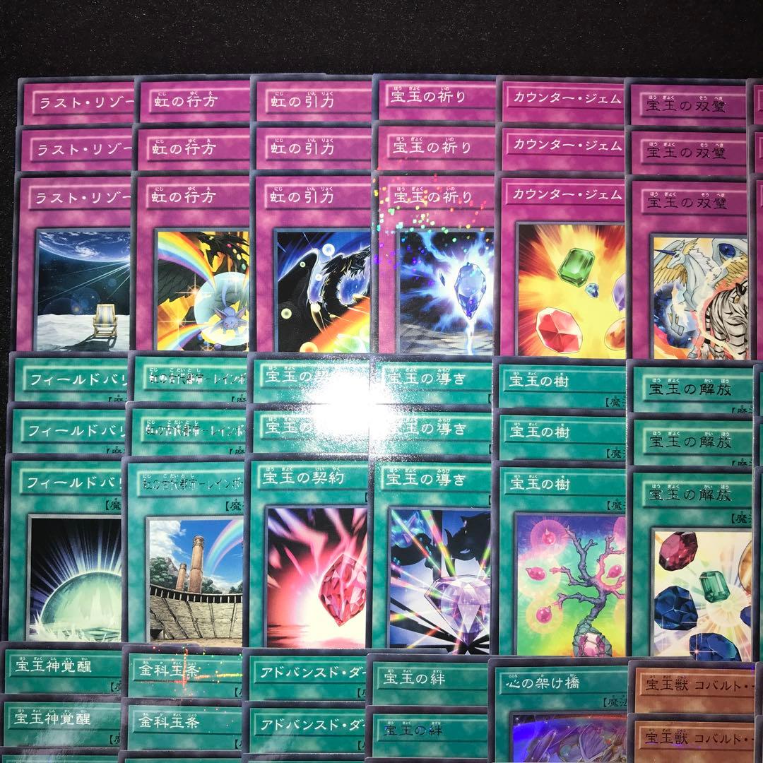 9480 宝玉獣 デッキパーツ 宝玉の絆 レインボーオーバードラゴン