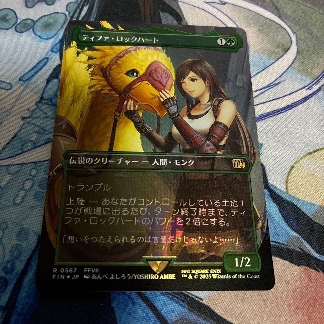 MTG ティファ　ロックハート　foil ティファ・ロックハート [FIN_BF] Foil 【BIGWEB | MTG】日本最大級の