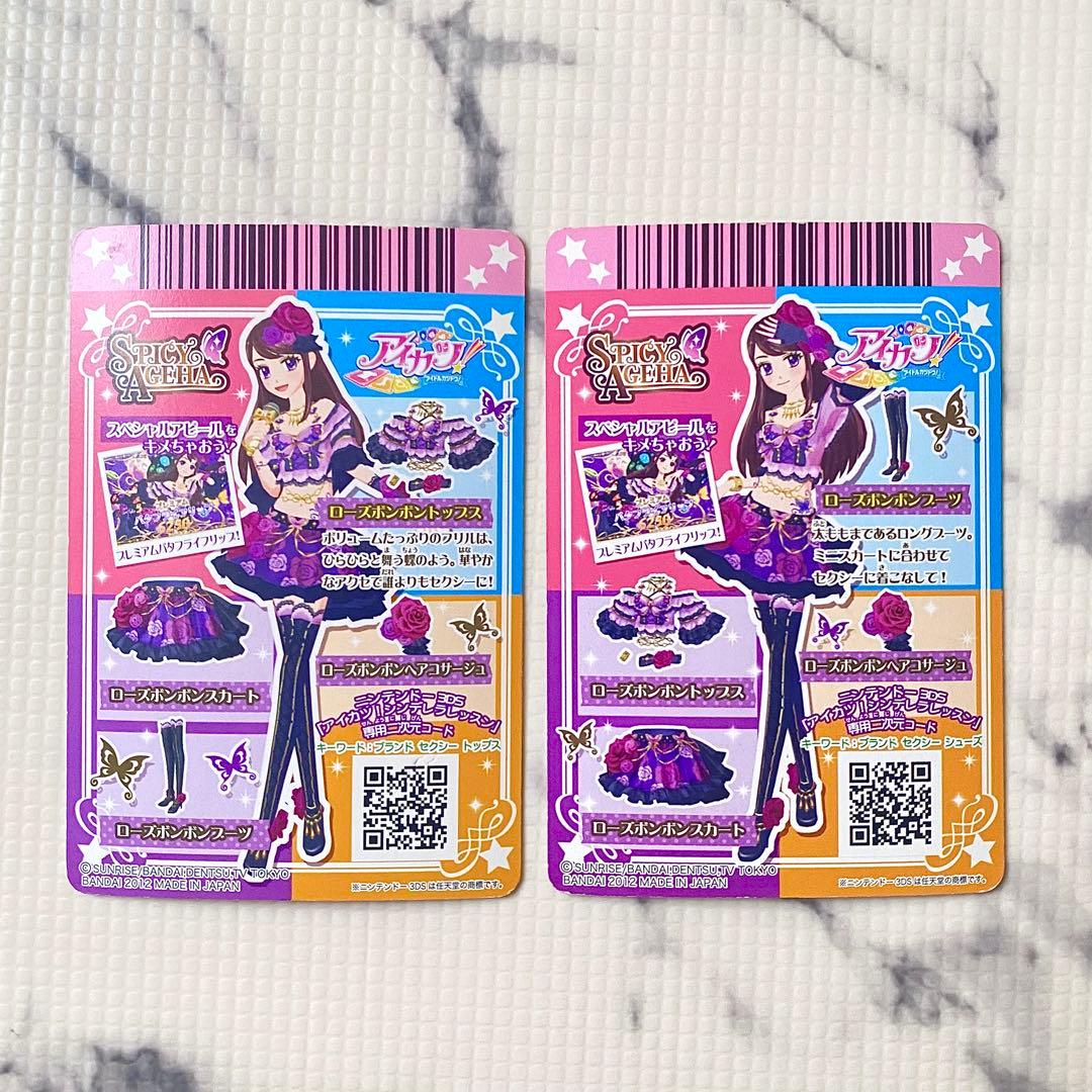 アイカツカード 紫吹蘭 ローズボンボン - メルカリ