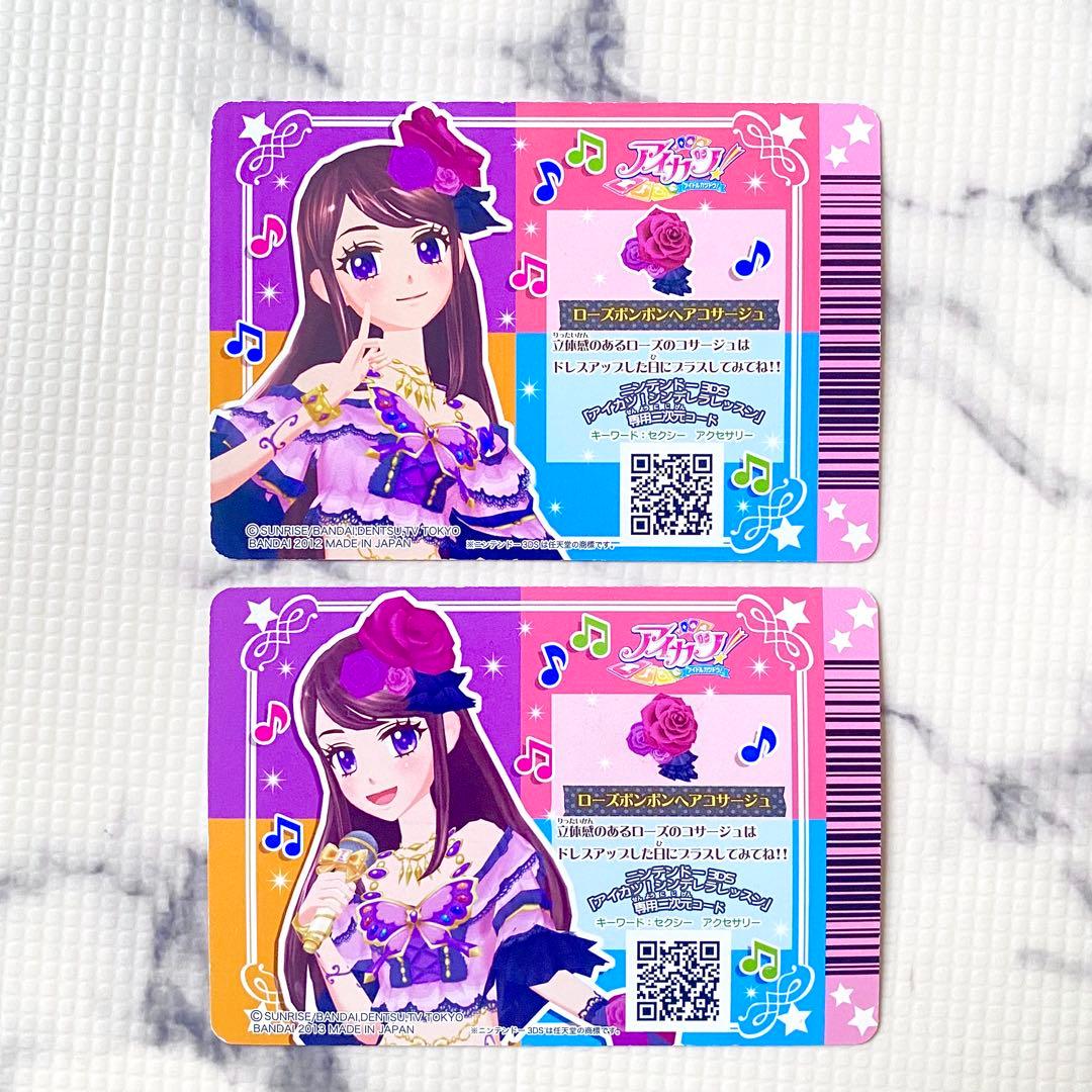 アイカツカード 紫吹蘭 ローズボンボン - メルカリ