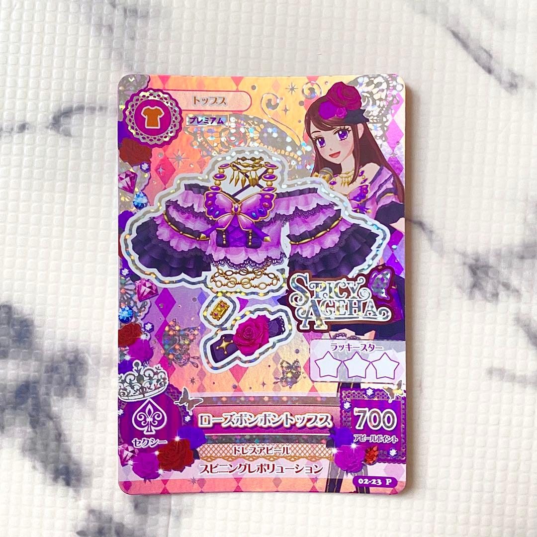 アイカツカード 紫吹蘭 ローズボンボン - メルカリ