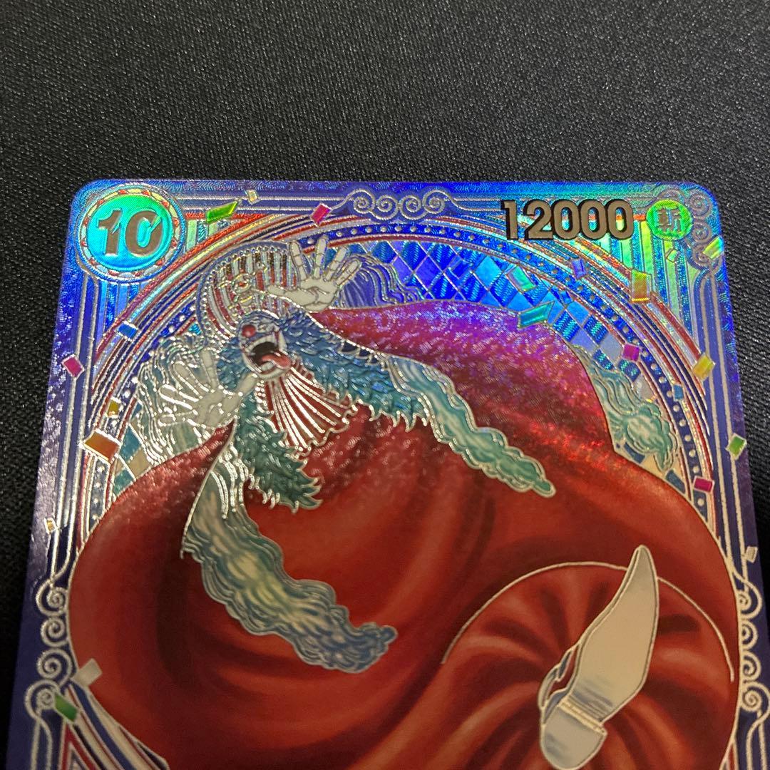 ワンピースカード バギー パラレル 銀背景 SP 蒼海の七傑 OP09-051