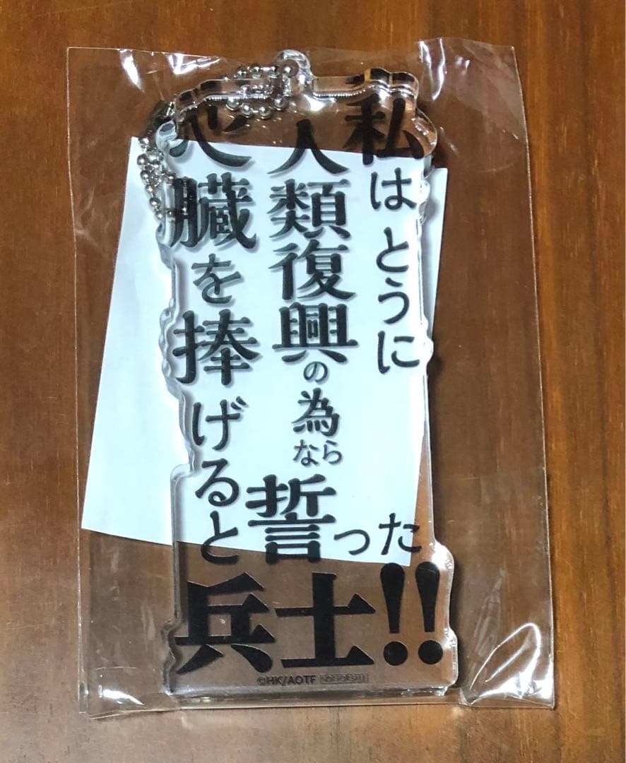 進撃の巨人　アクリルブロックキーホルダー　アルミン 08c86fbe7fd2fbd1eb2b2fa41c4eb7