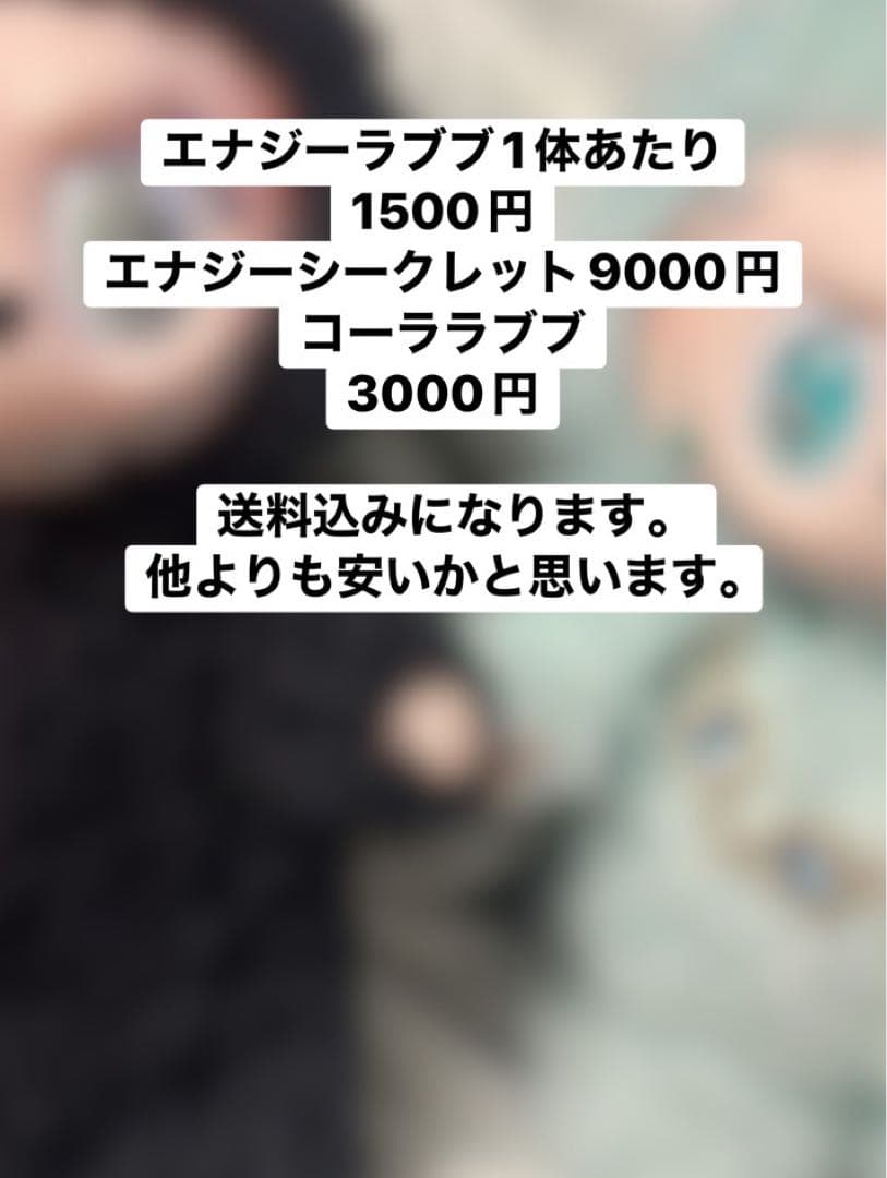 ラブブセット まとめ売り - メルカリ