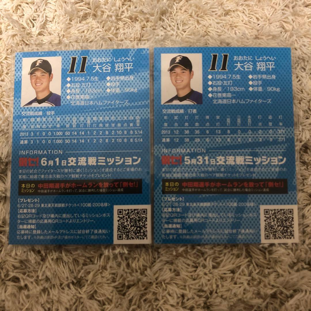 非売品 大谷翔平 2014年 トレーディングカードセット - メルカリ
