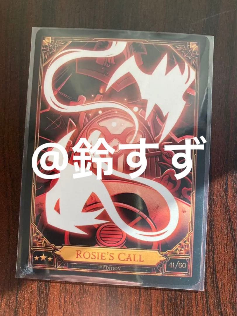 ハズビンホテル トレーディングカード Rosie's Call 41/60 - メルカリ